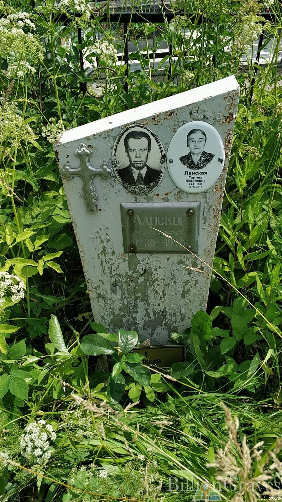 Ланской Константин Александрович