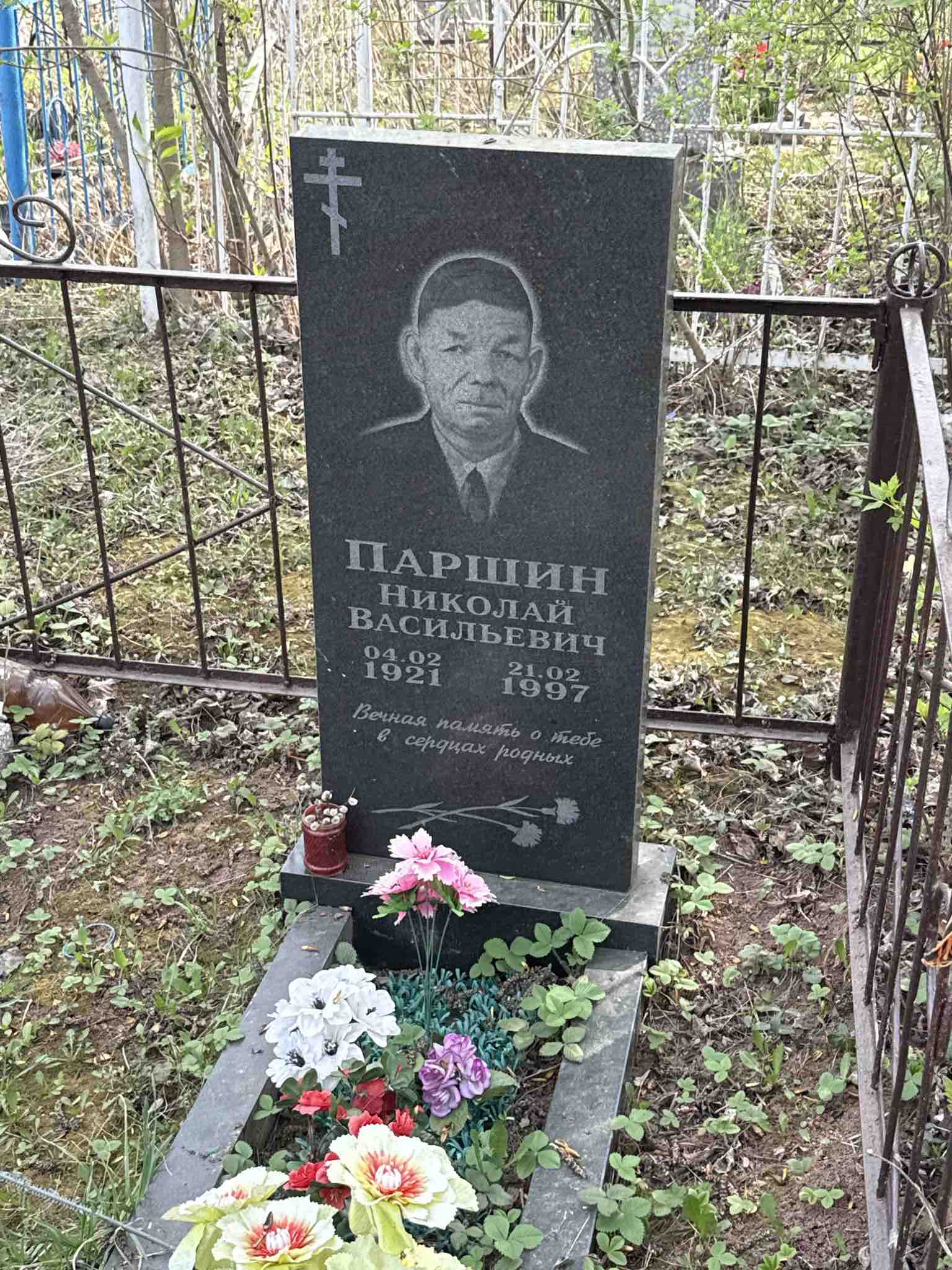 Паршин Николай Васильевич