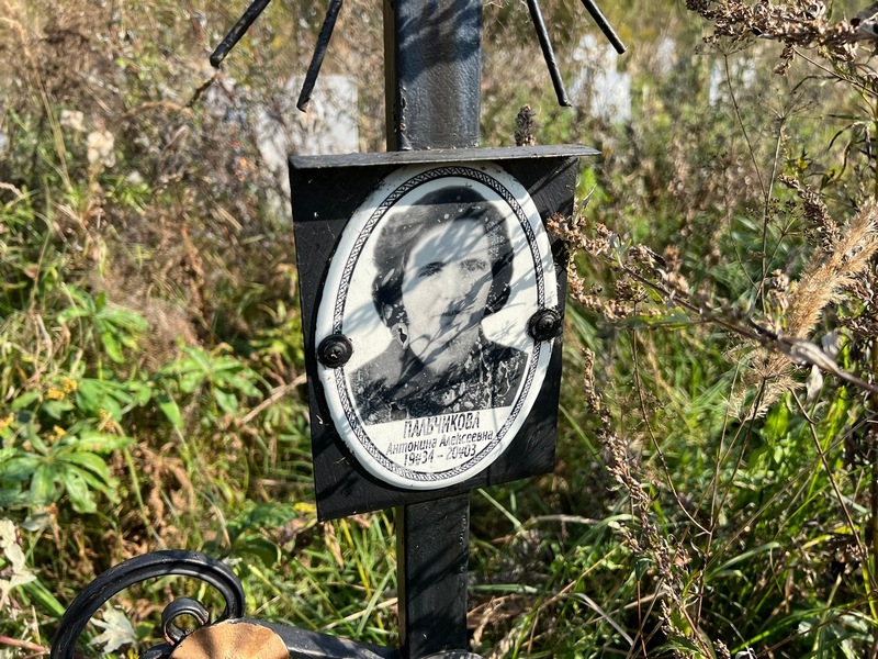 Пальчикова Антонина Алексеевна