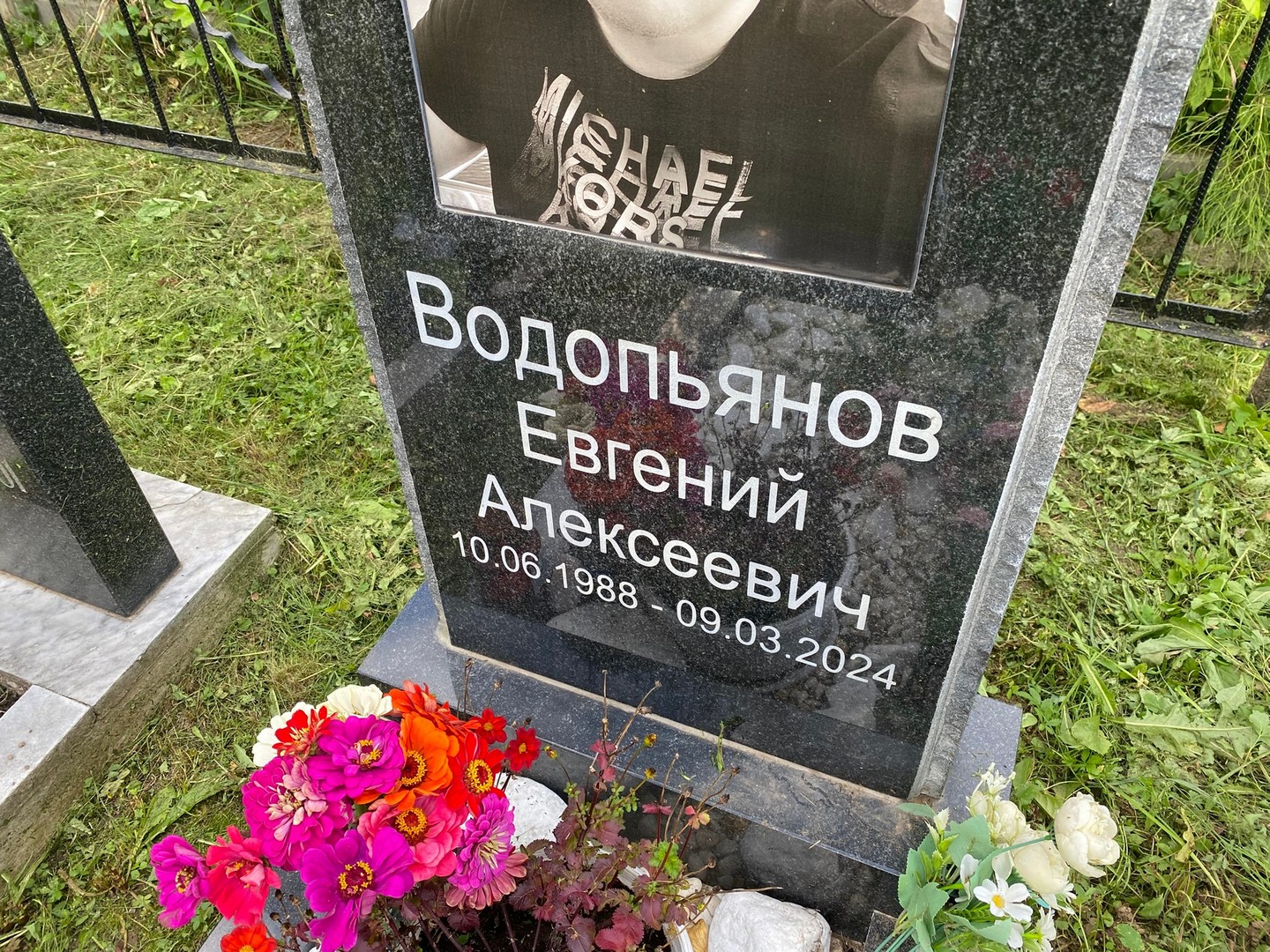 Водопьянов