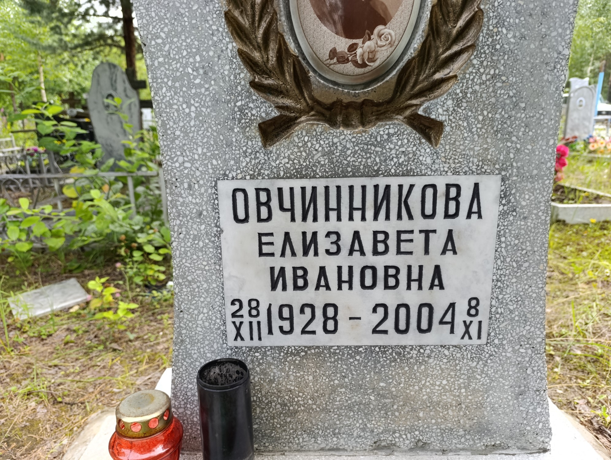 Овчинникова Елизавета Ивановна