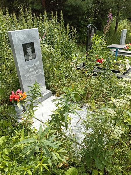 Самарин Иван Александрович