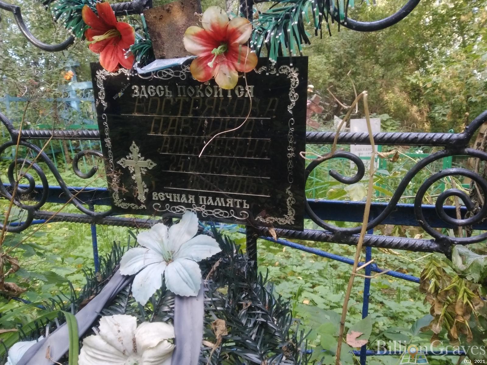 Вострякова Павлина Алексеевна