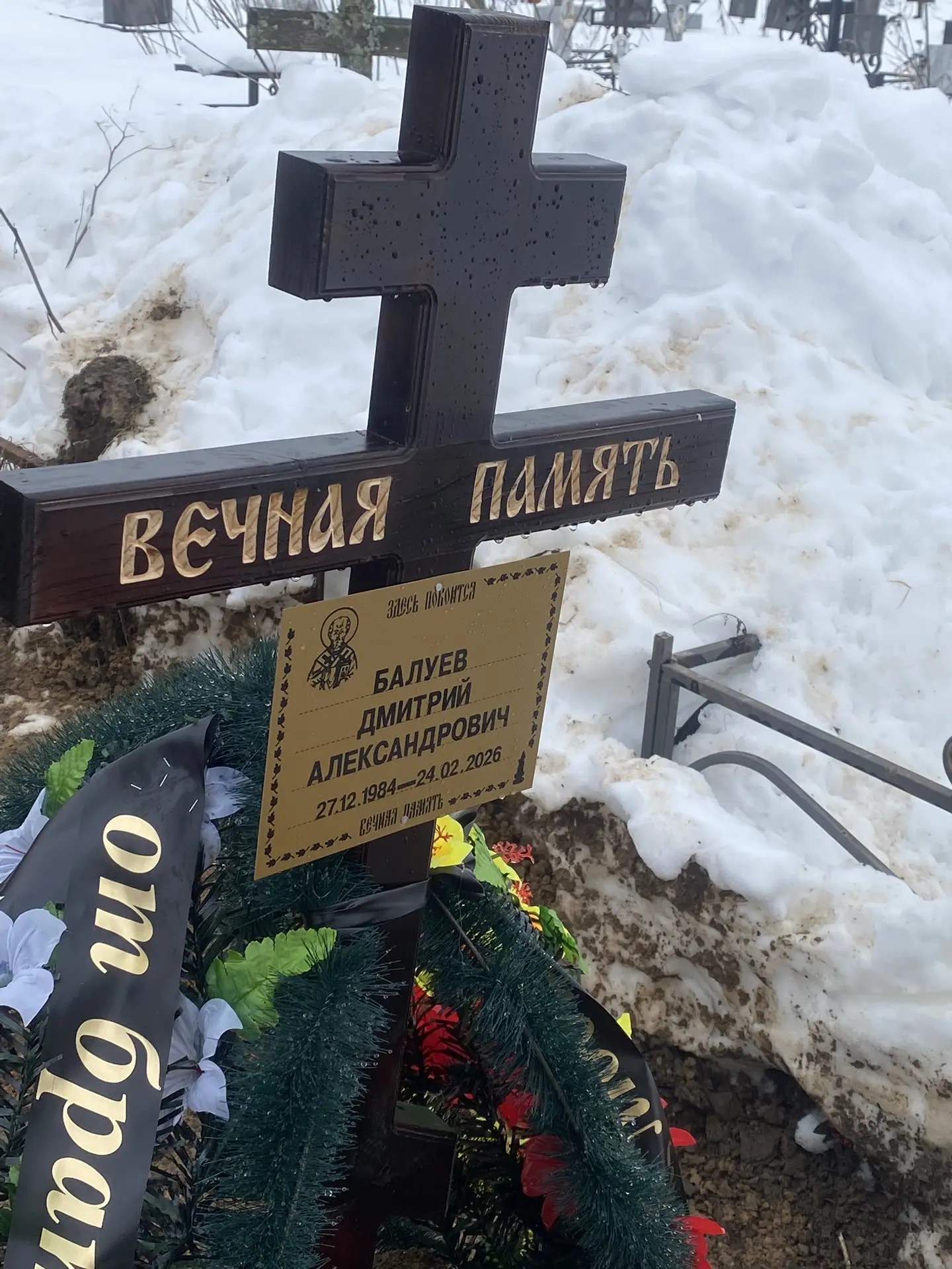 Балуев
