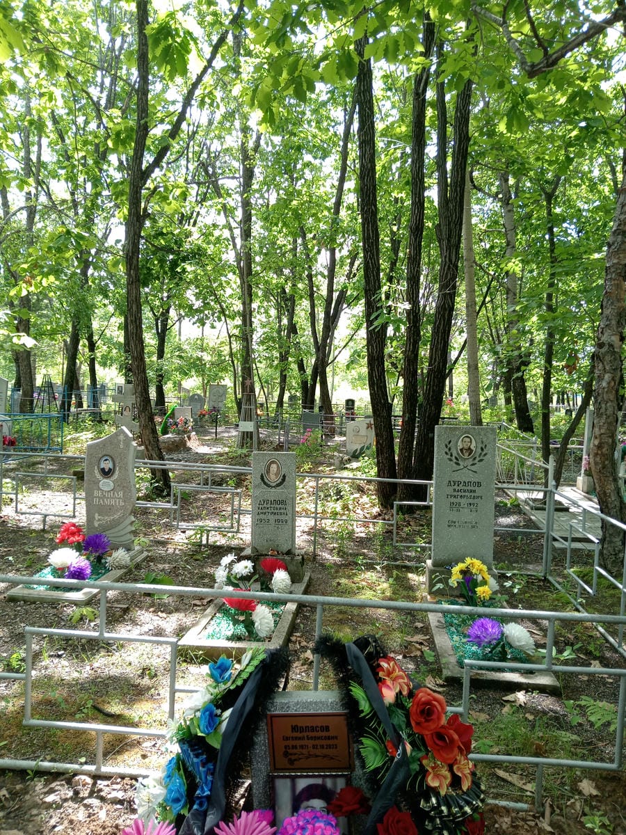 Юрласов Евгений Борисович