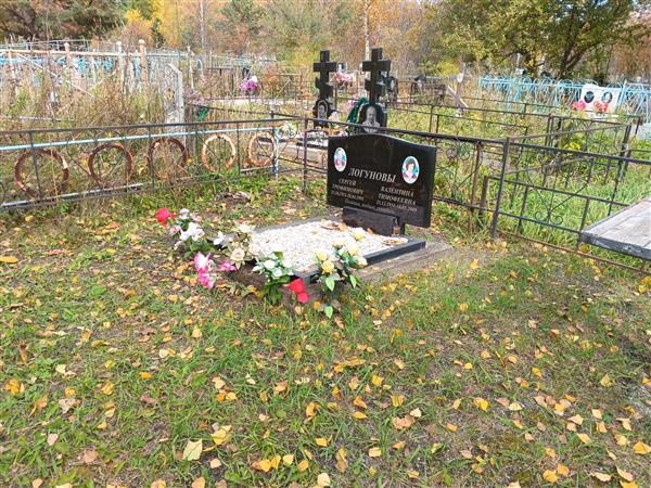 Логунова Валентина Тимофеевна