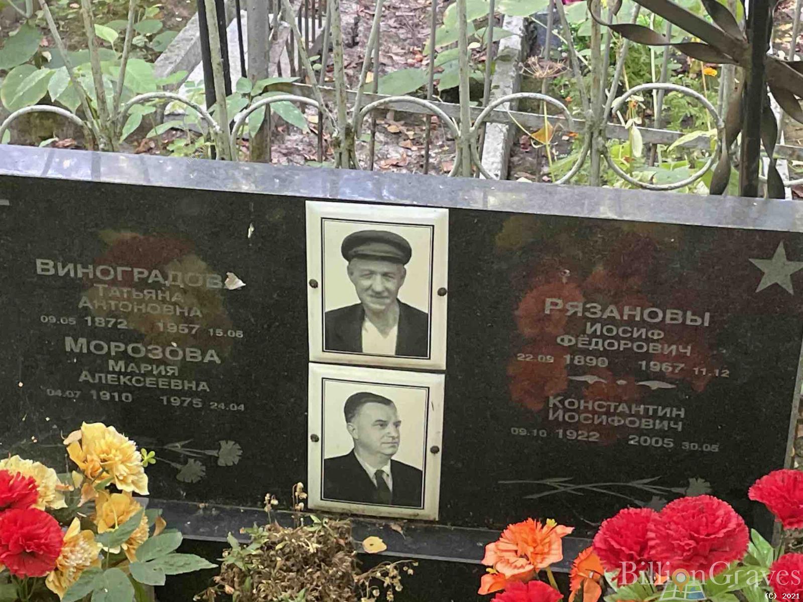Виноградова Татьяна Антоновна