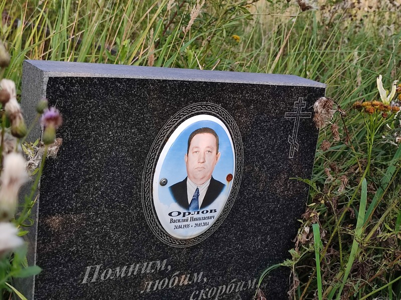 Орлов