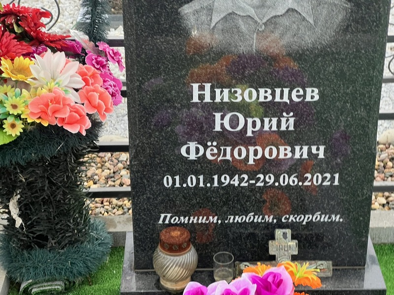 Низовцев