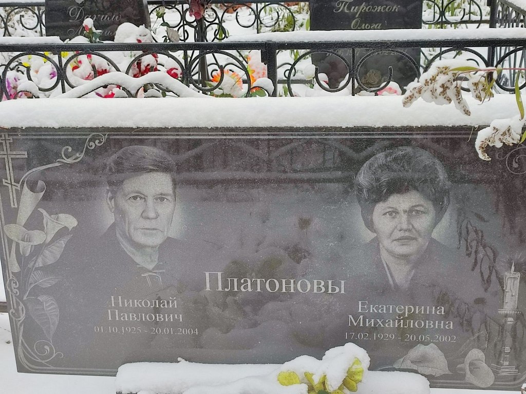 Платонова Екатерина Михайловна