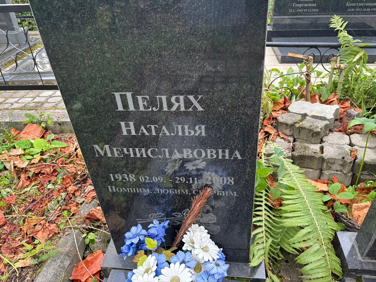 Пелях