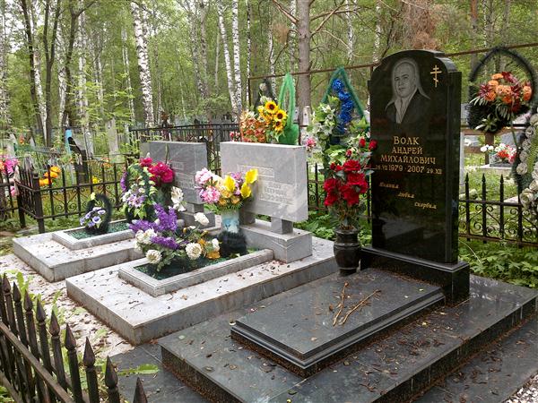 Волк Андрей Михайлович