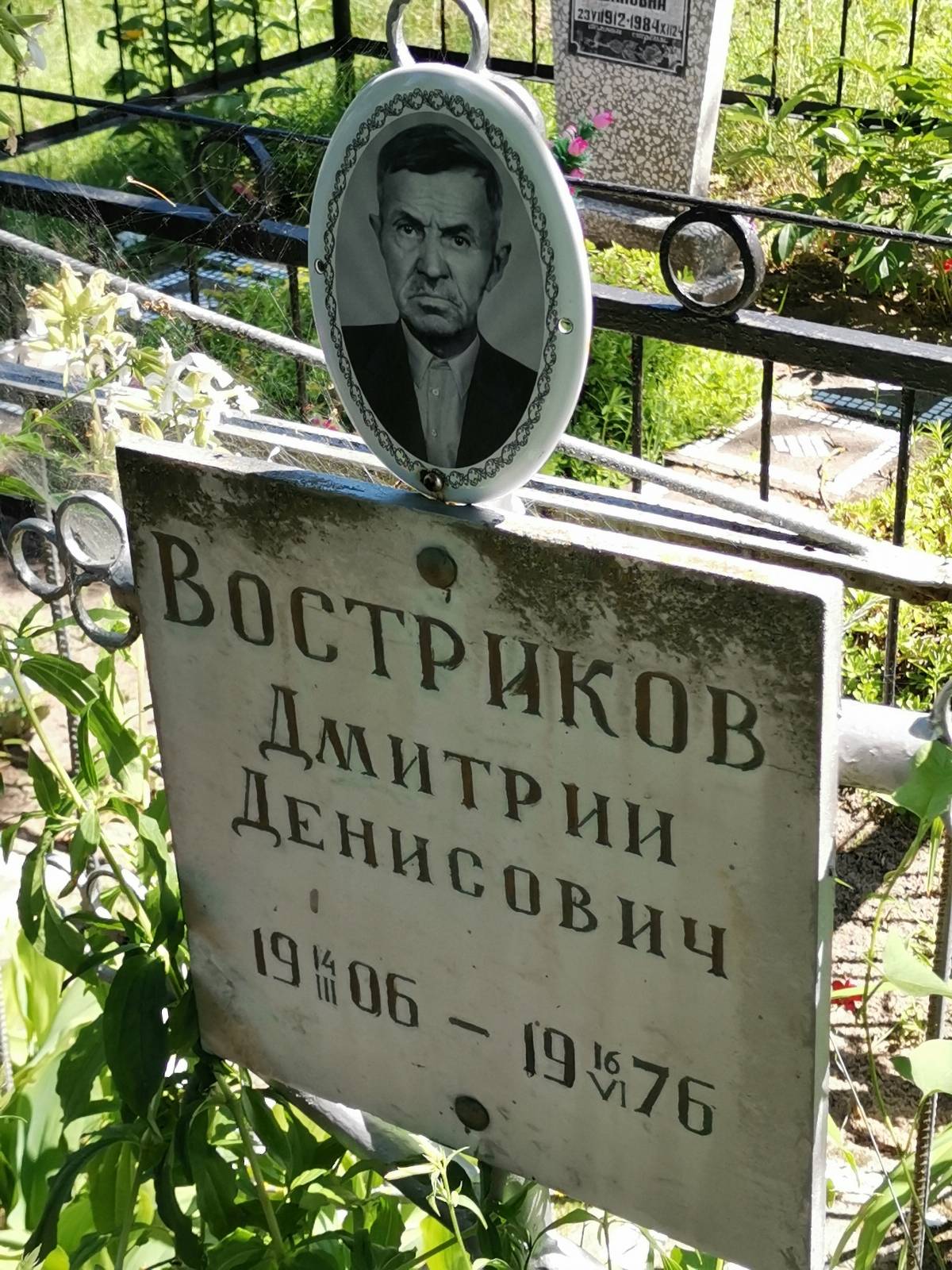 Востриков Дмитрий Денисович
