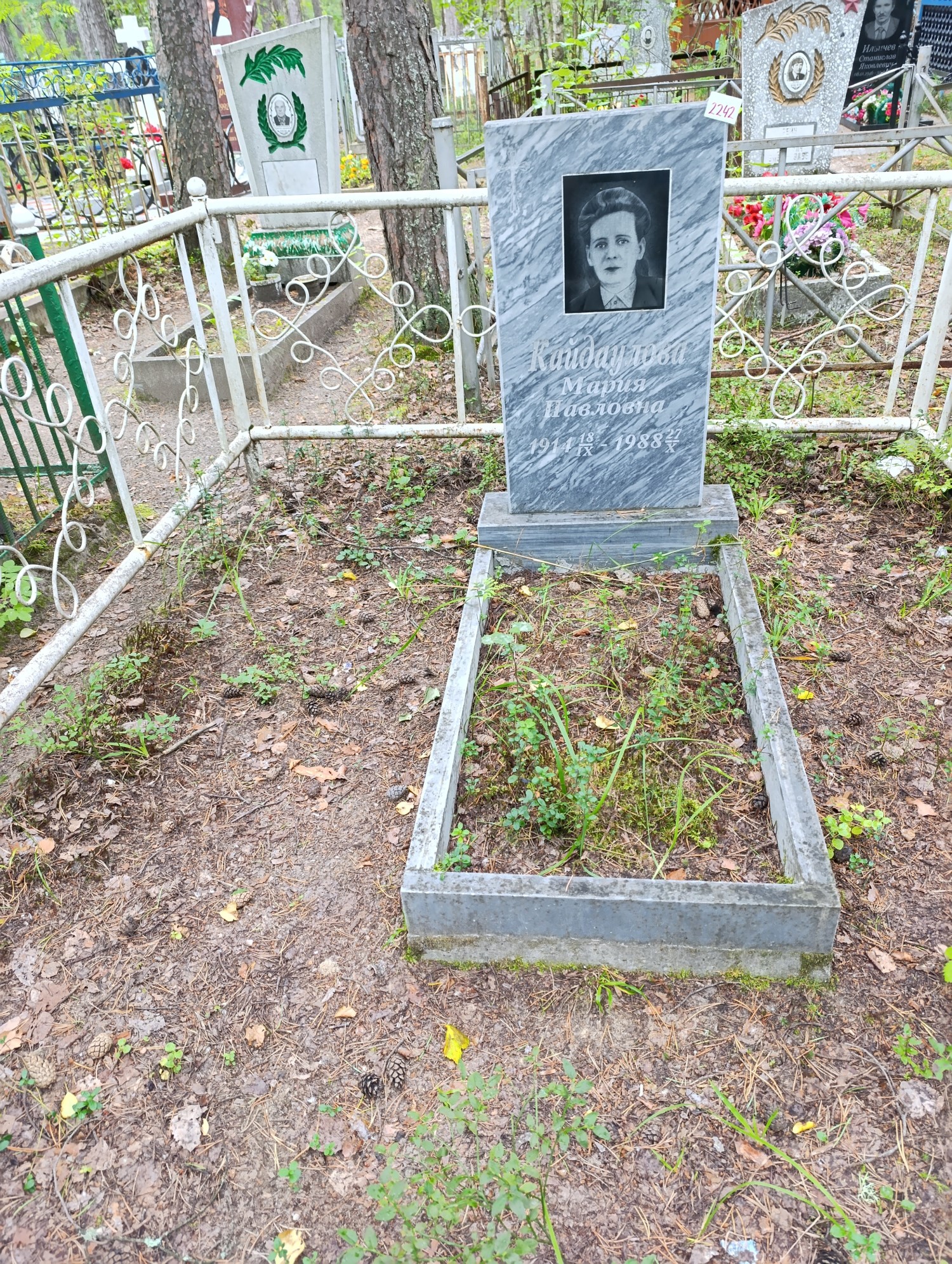 Кайдаулова Мария Павловна