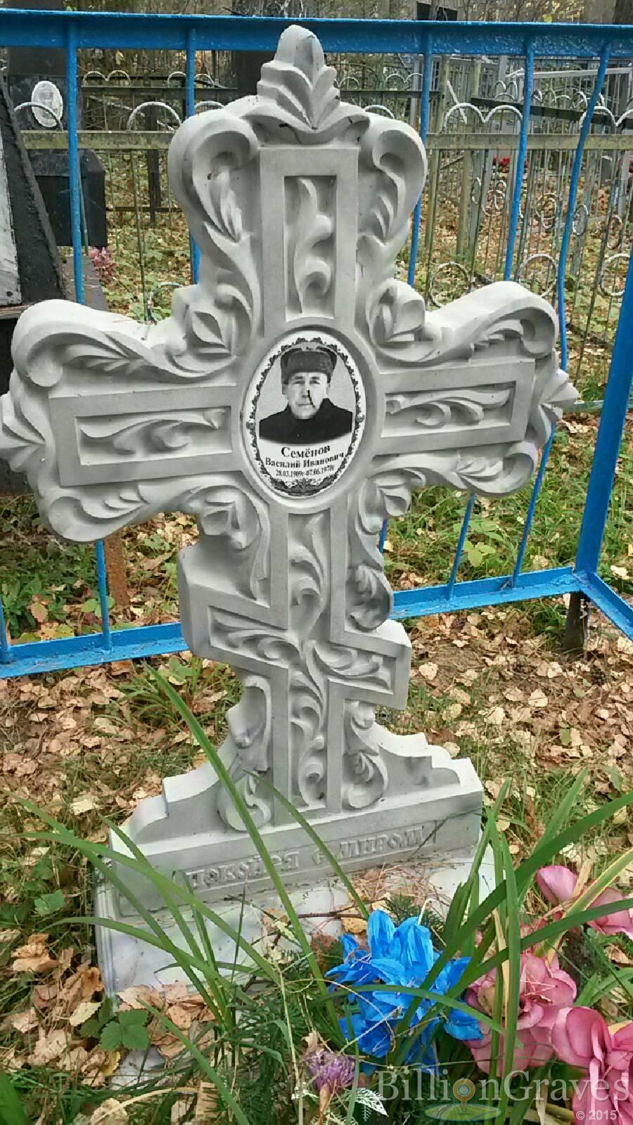 Семёнов Василий Иванович