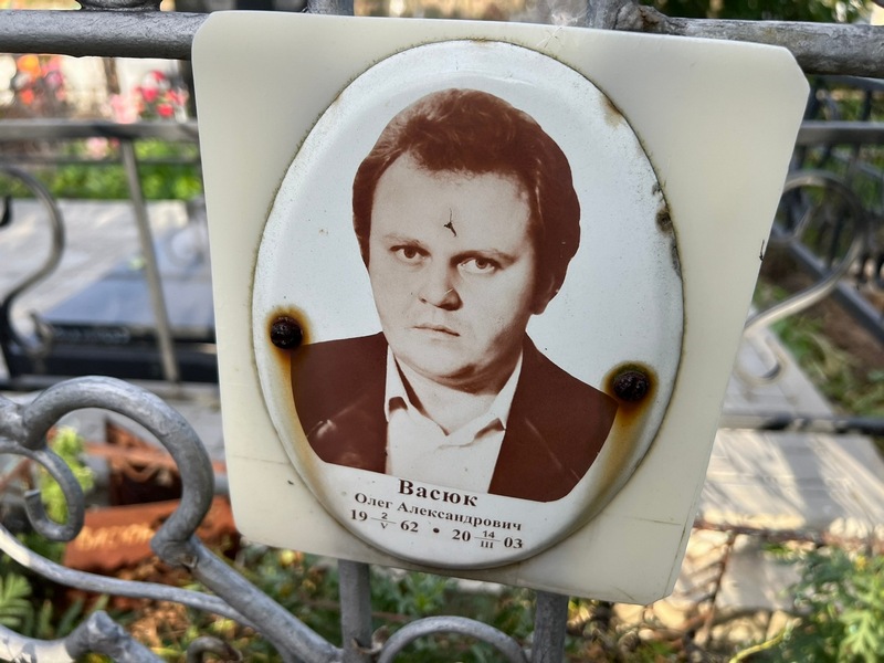 Васюк