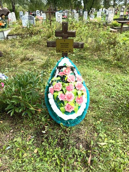 Мальцева Наталья Олеговна