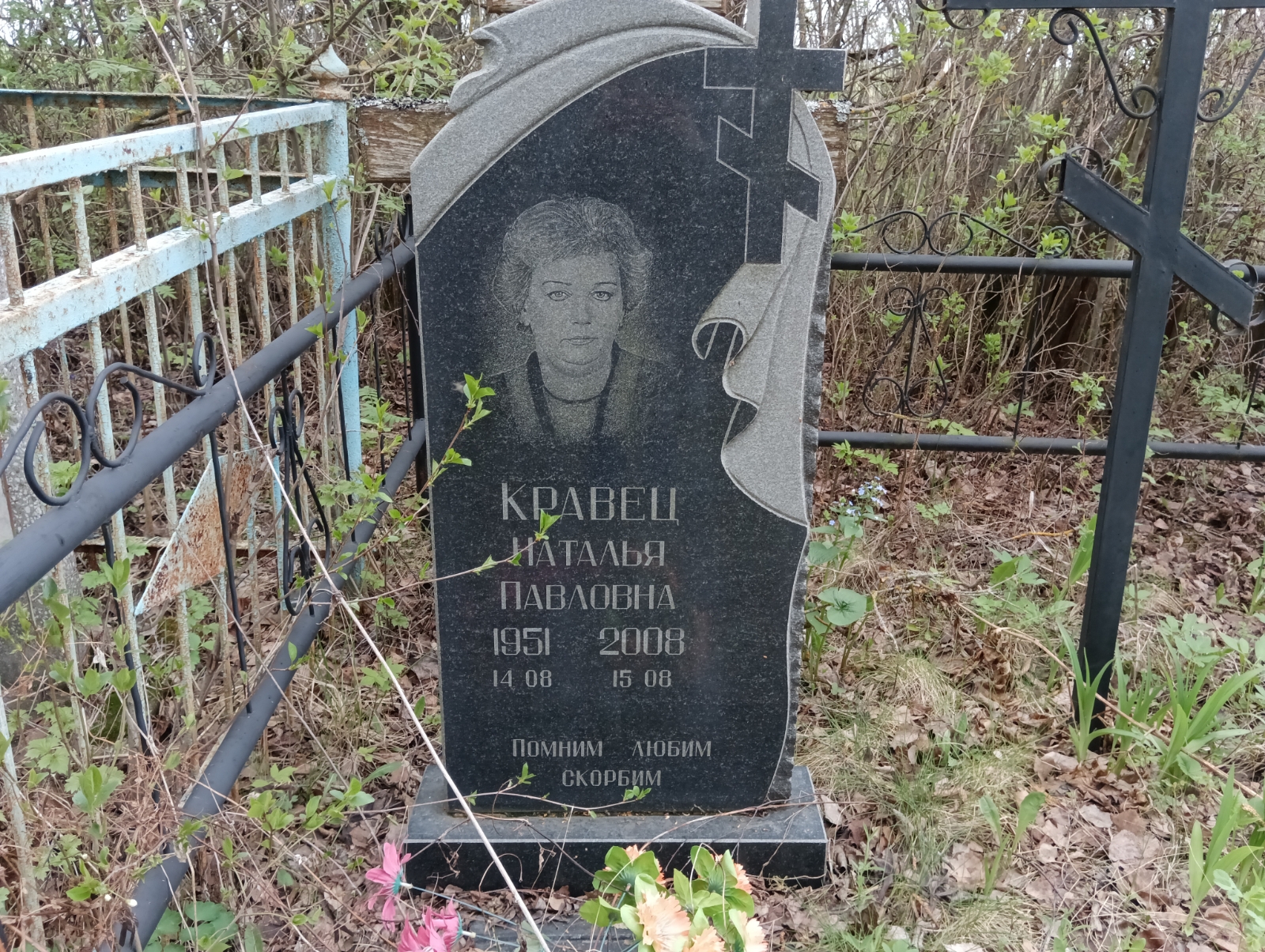 Кравец Наталья Павловна