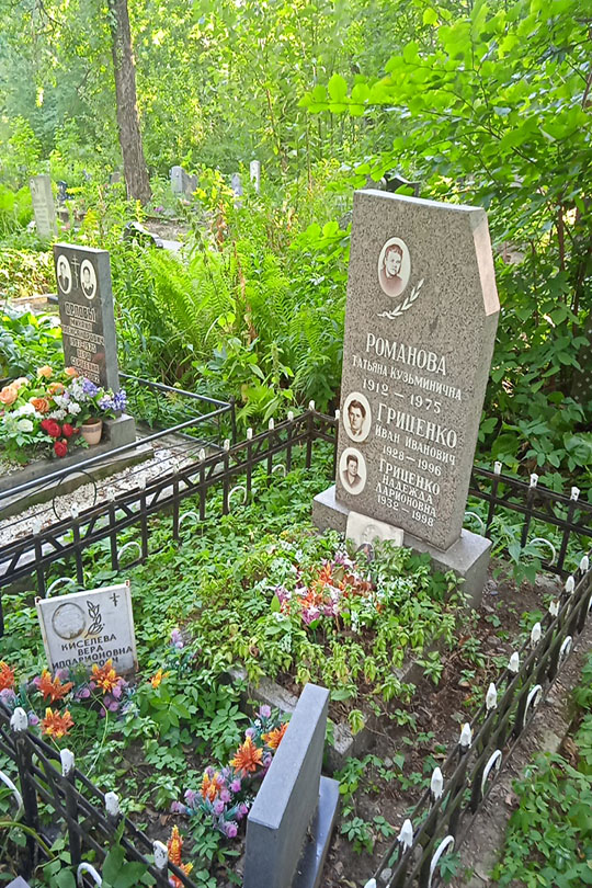 Романова Татьяна Кузьминична