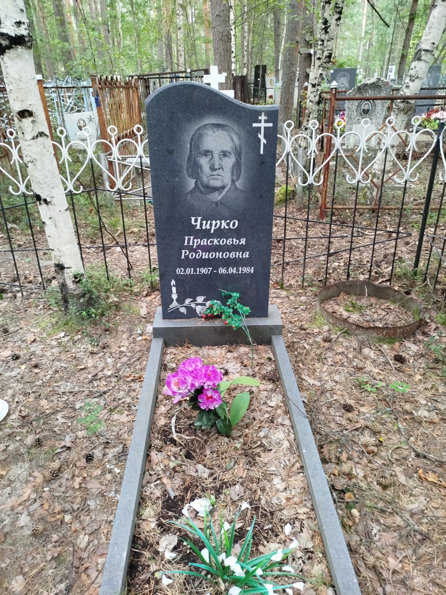 Чирко Прасковья Родионовна