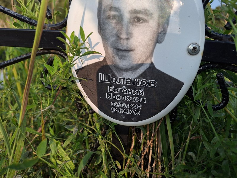 Шеланов