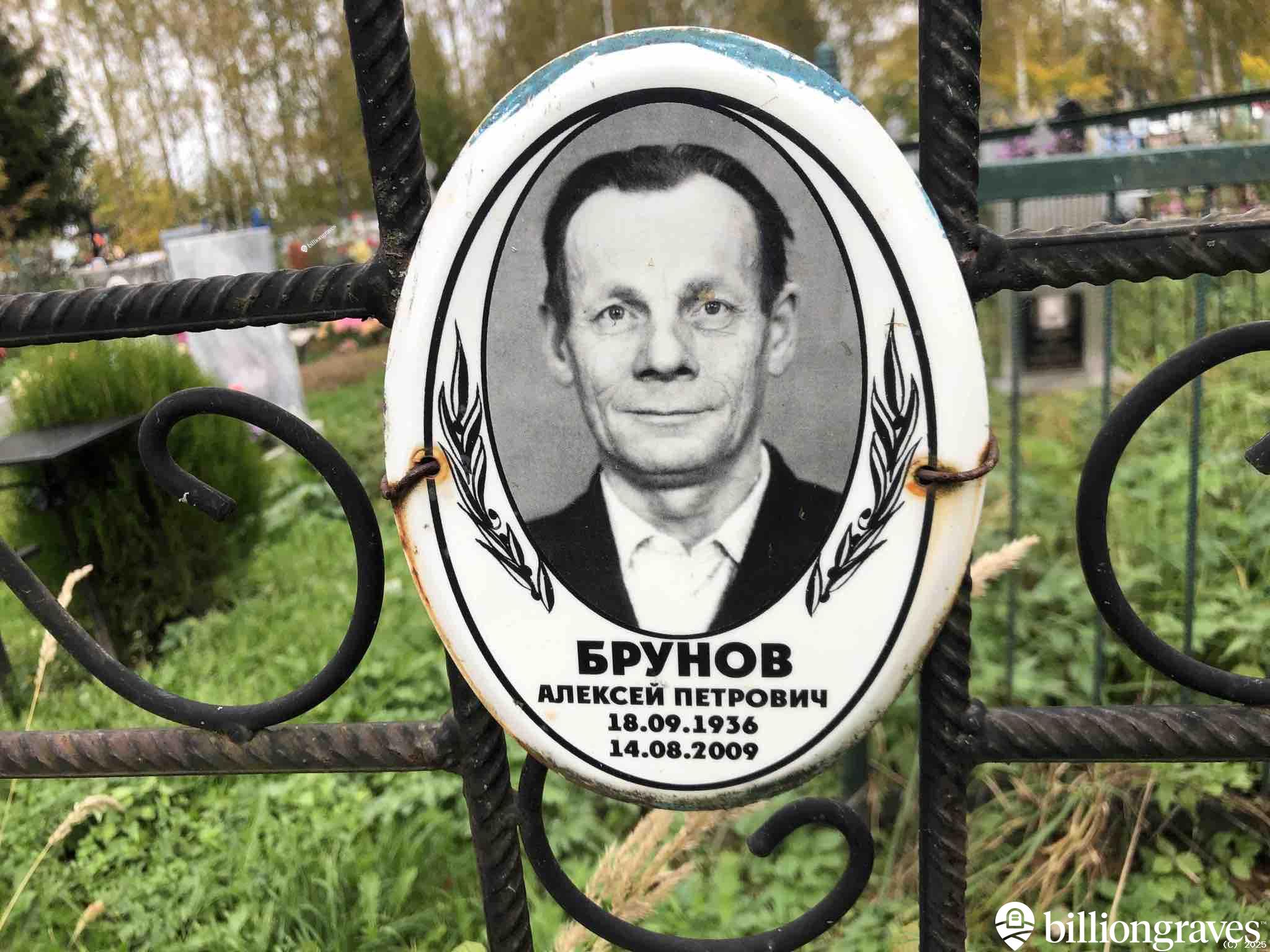 Брунов Алексей Петрович
