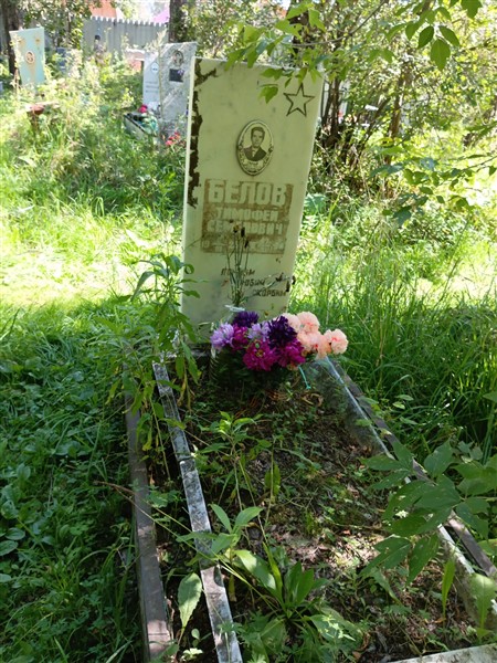 Белов Тимофей Семенович