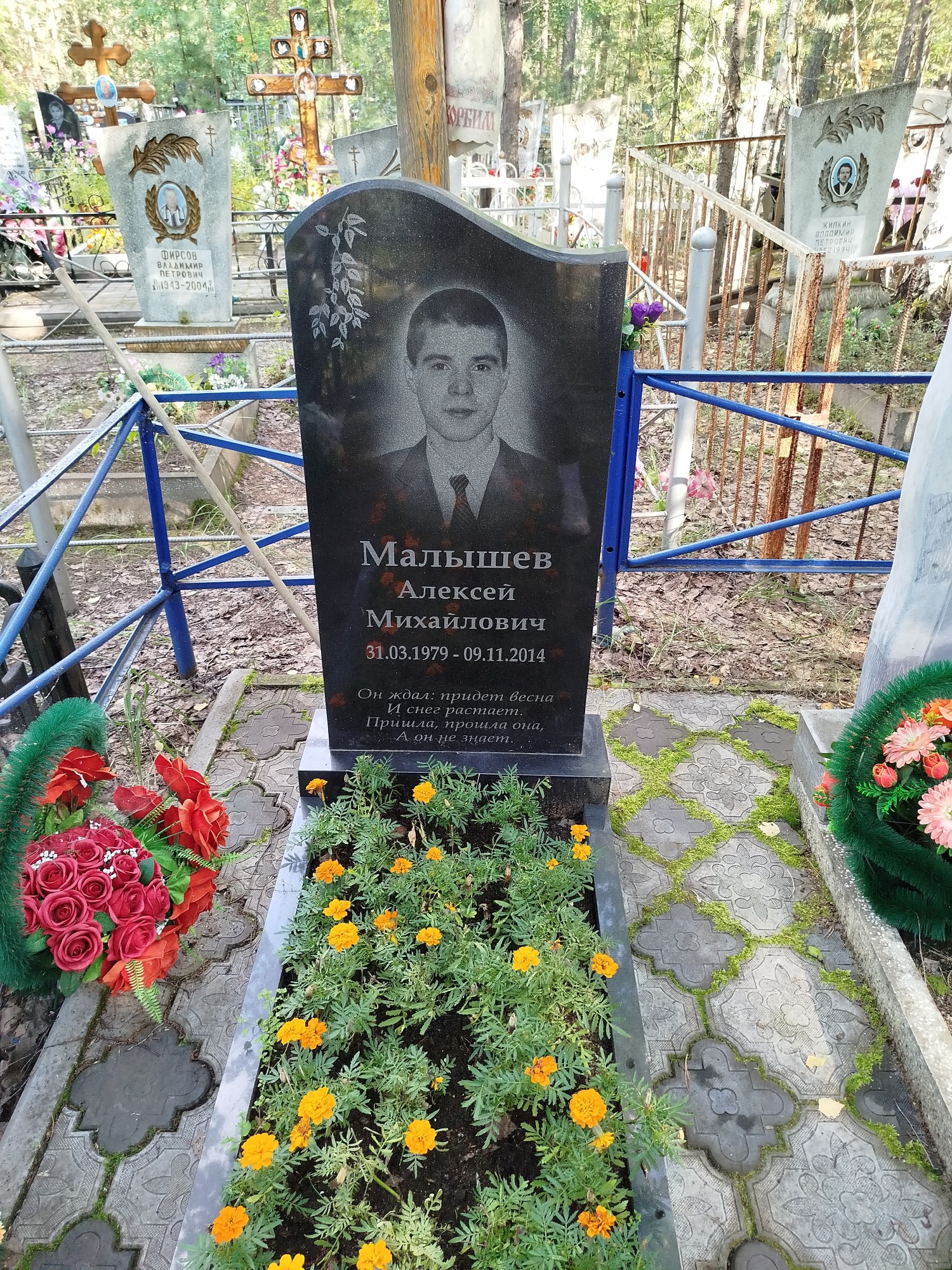 Малышев Алексей Михайлович