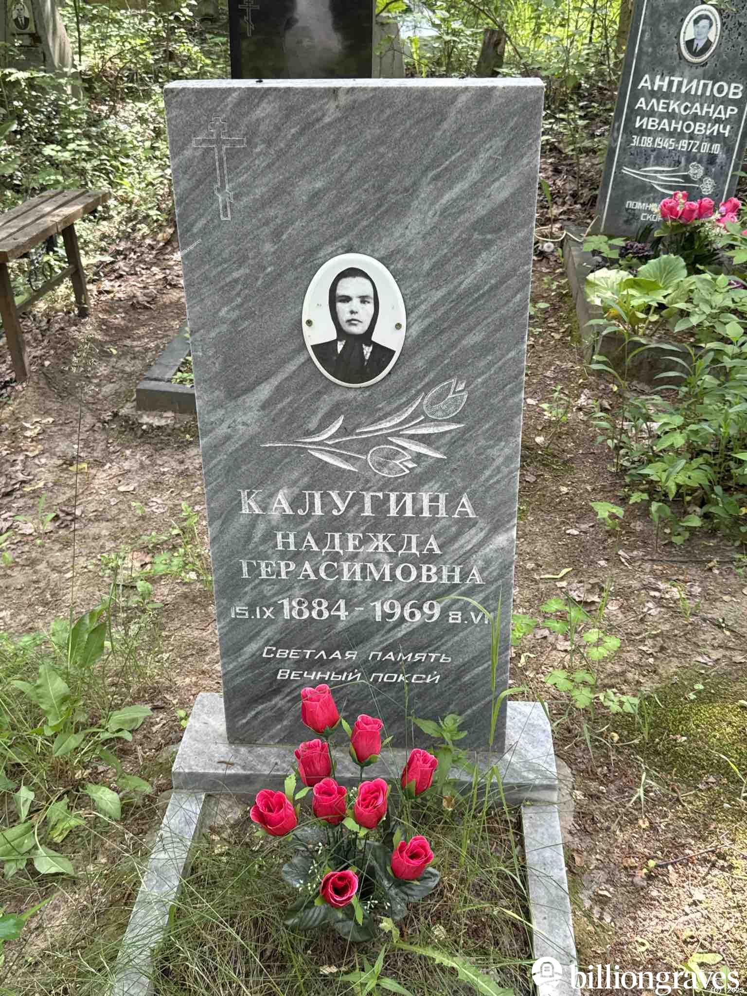 Калугина Надежда Герасимовна