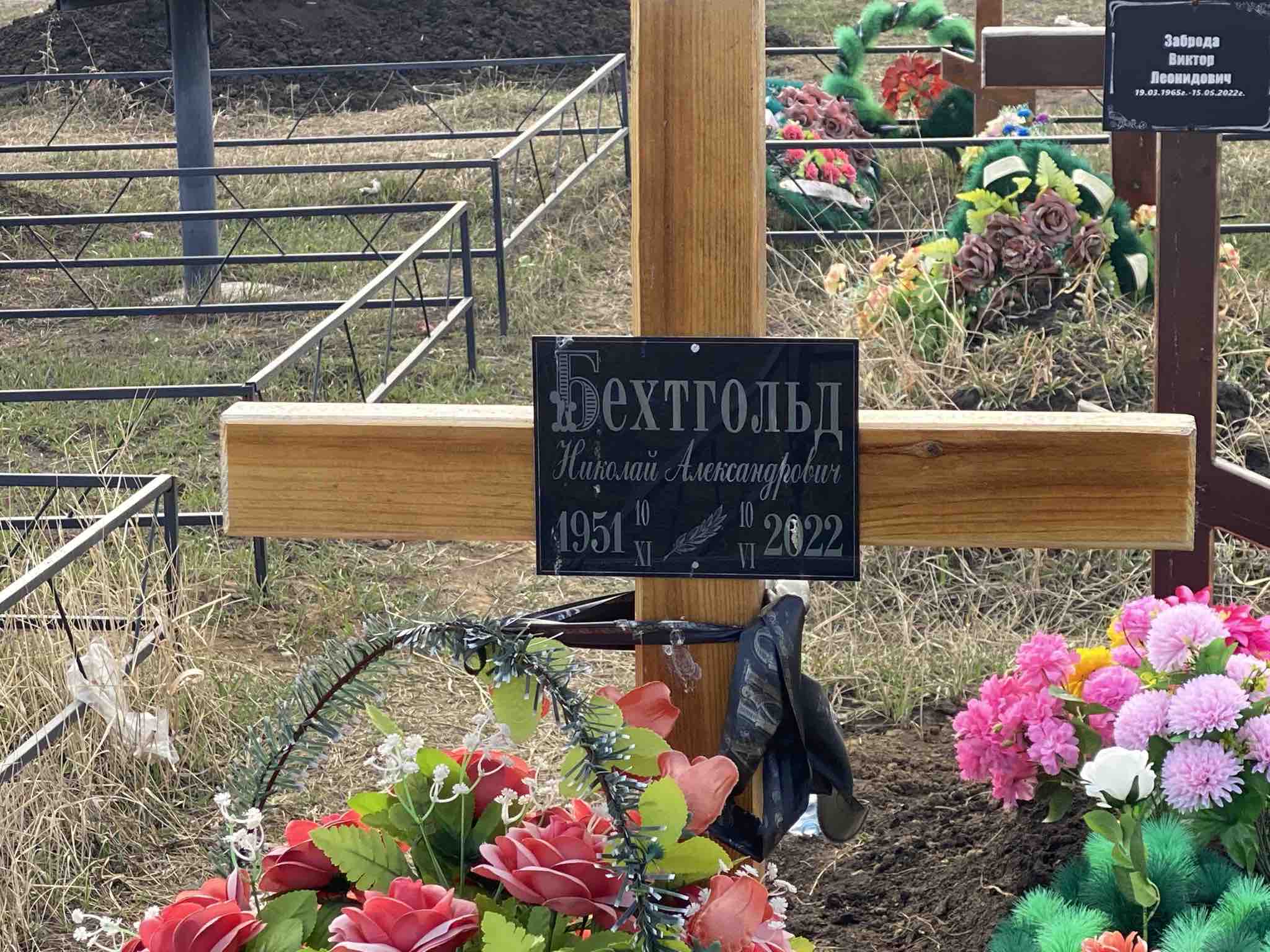 Бехтгольд Николай Александрович