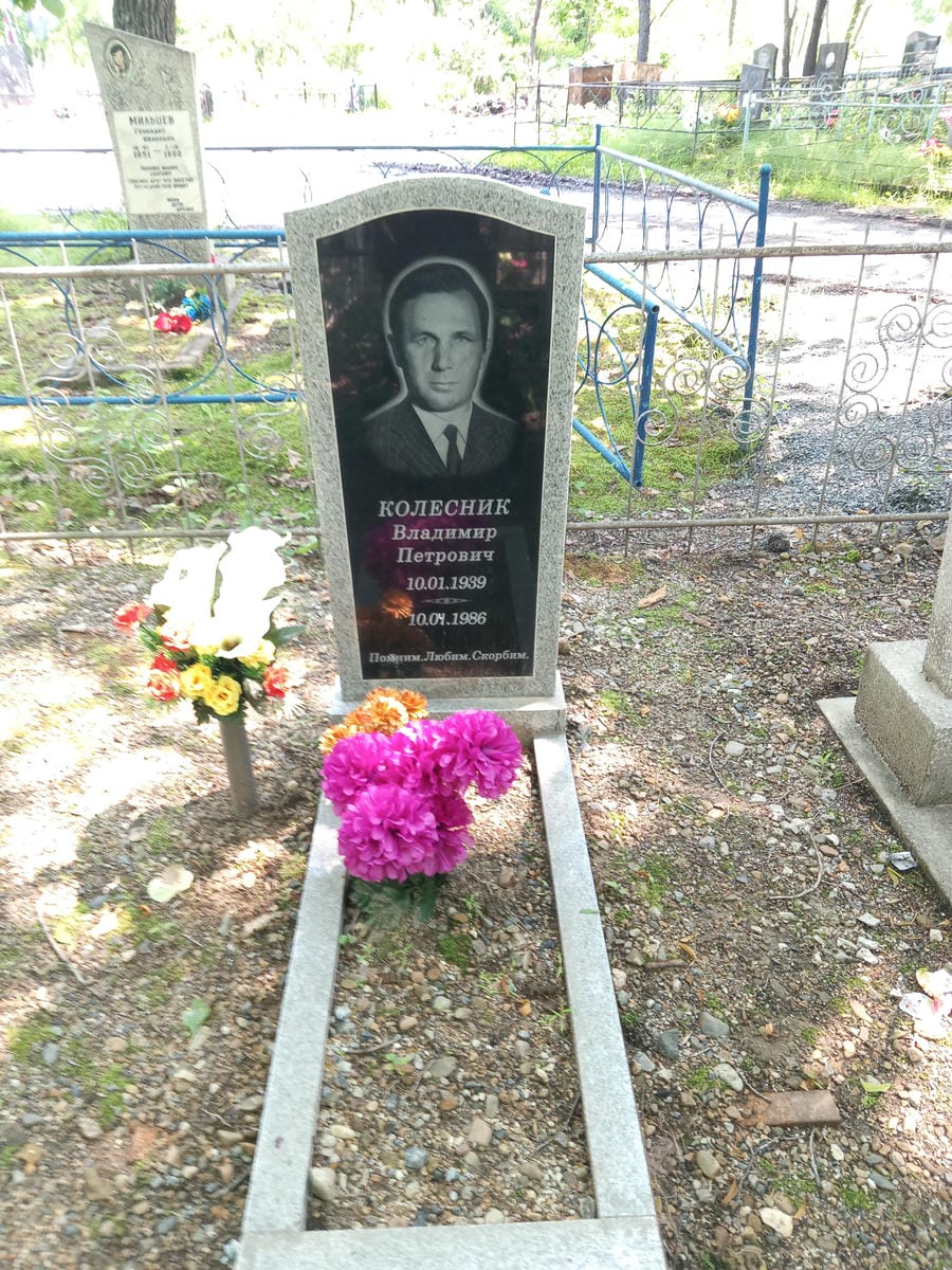 Колесник Владимир Петрович