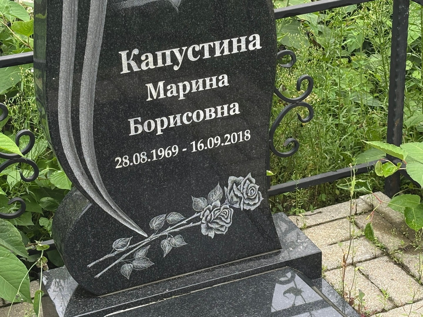 Капустина