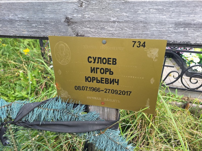 Сулоев