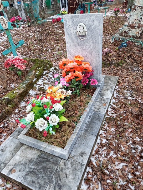 Воробьева Юлия Александровна