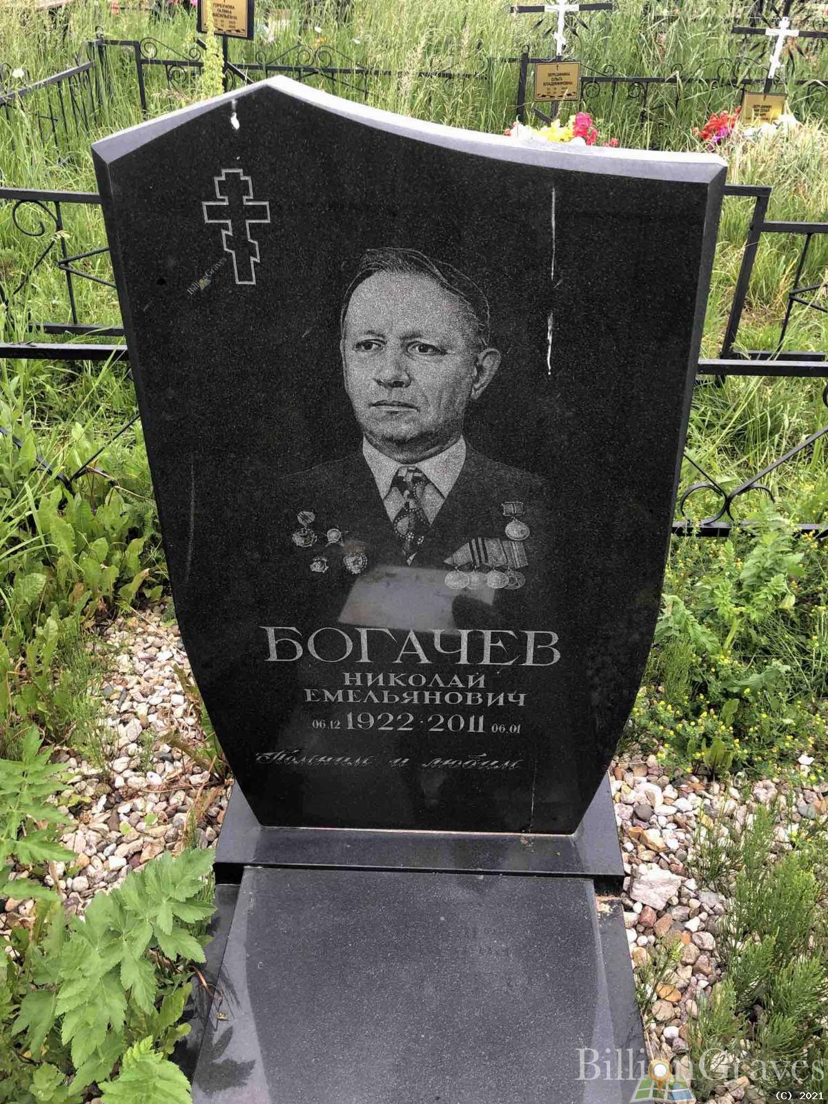 Богачев Михаил Емельянович