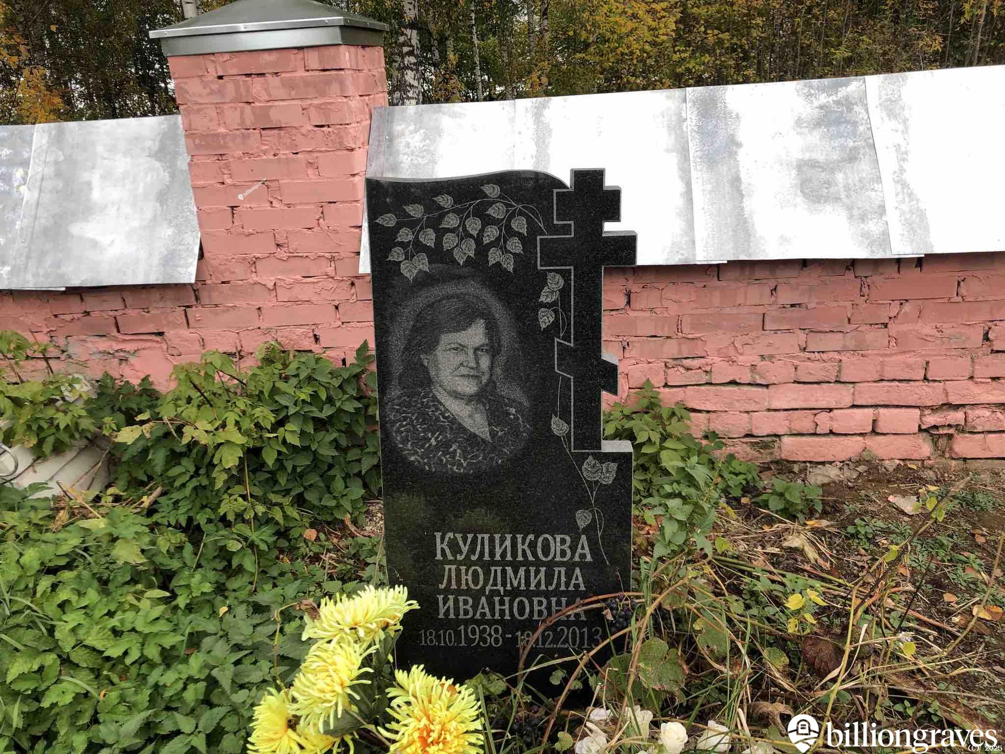 Куликова Людмила Ивановна