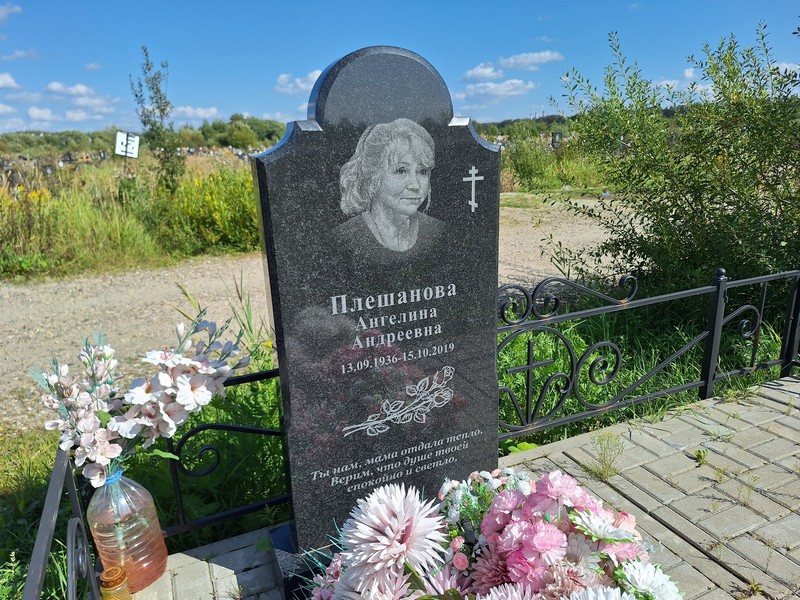Ангелина Плешанова Андреевна