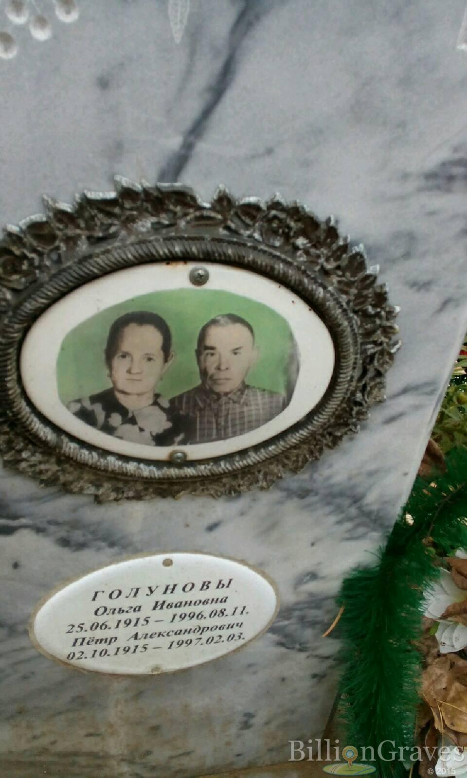 голунова Ольга ивановна