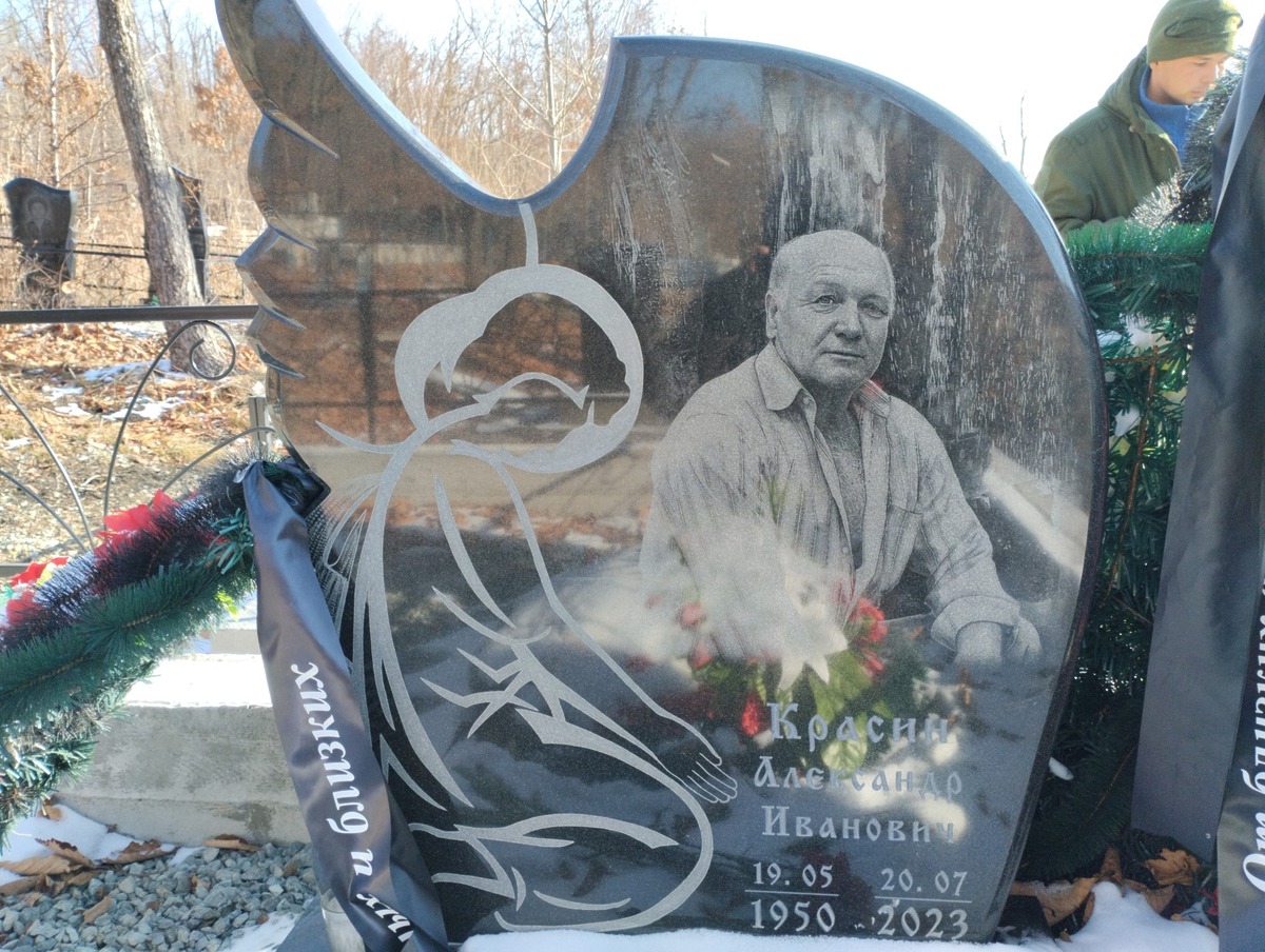 Красин Александр Иванович