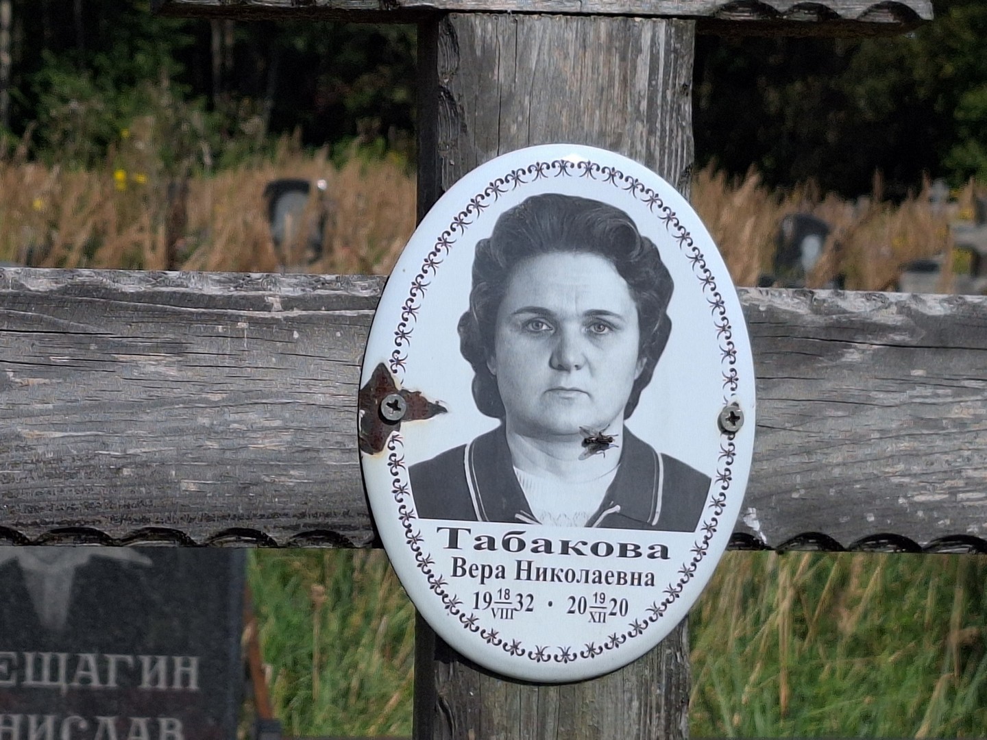 Табакова