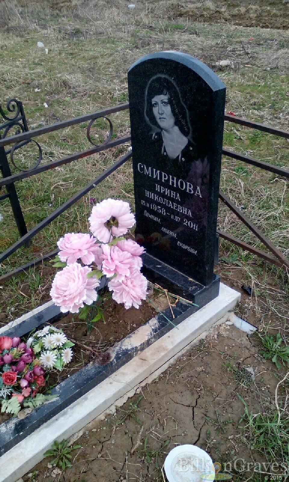смирнова ирина николаевна