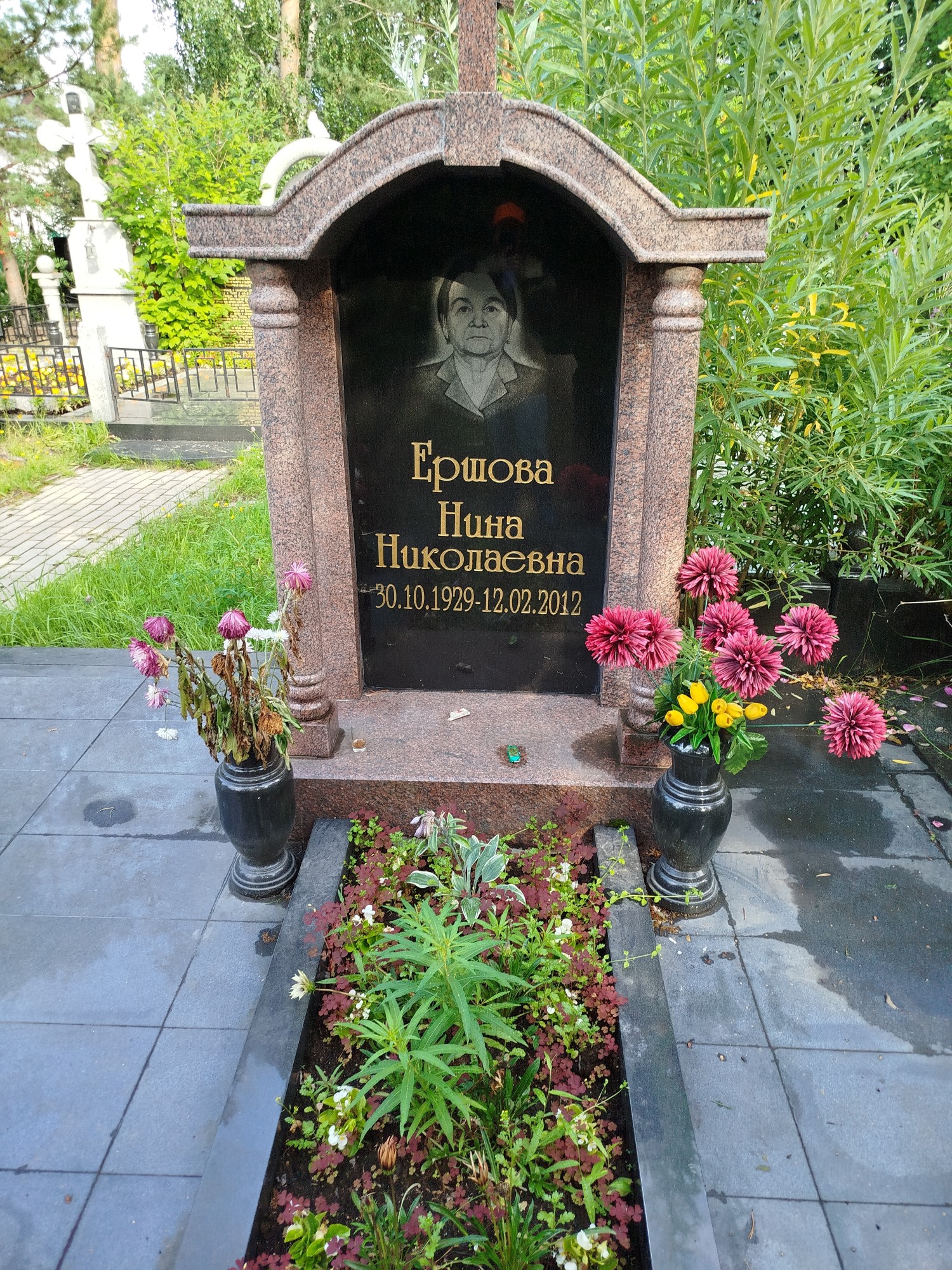 Ершова Нина Николаевна