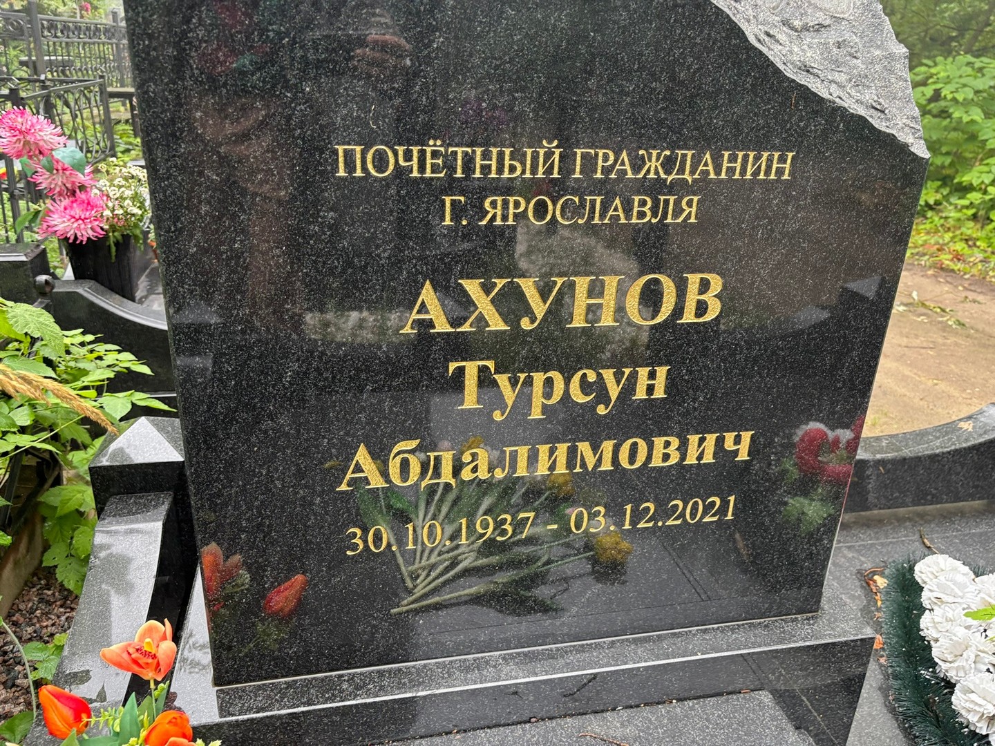 Турсун Ахунов Абдалимович