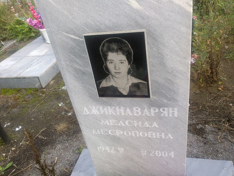 Мелсида Джикнаварян Месроповна