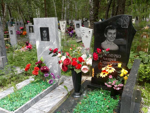 Черномурко Андрей Сергеевич