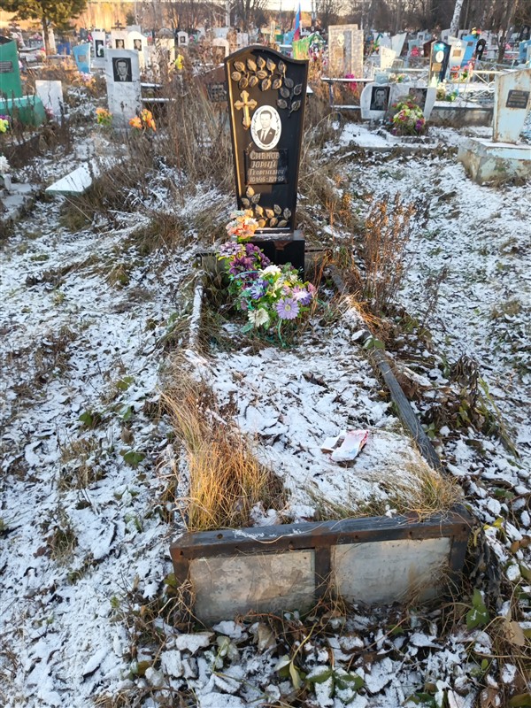 Сивков Юрий Георгиевич