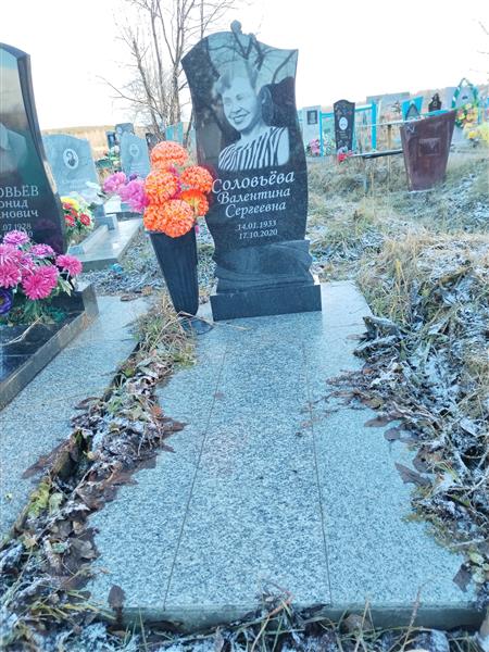 Соловьёва Валентина Сергеевна
