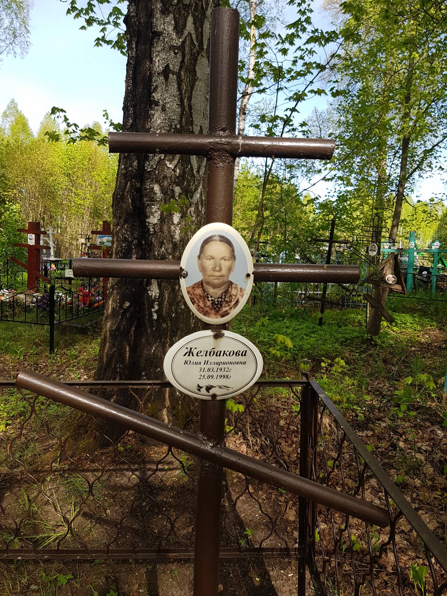 Желбакова Юлия Илларионовна