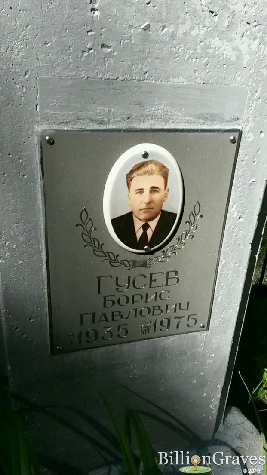 гусев павел федорович