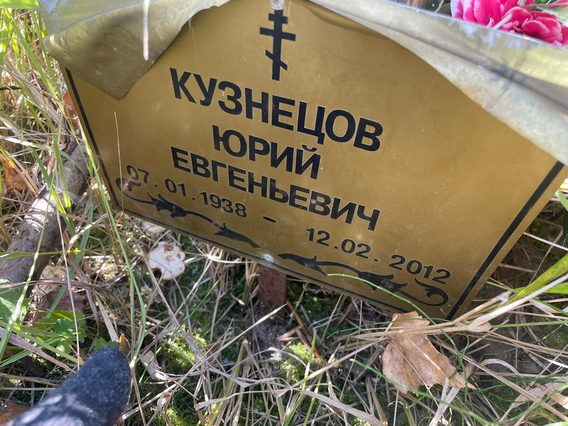 Кузнецов